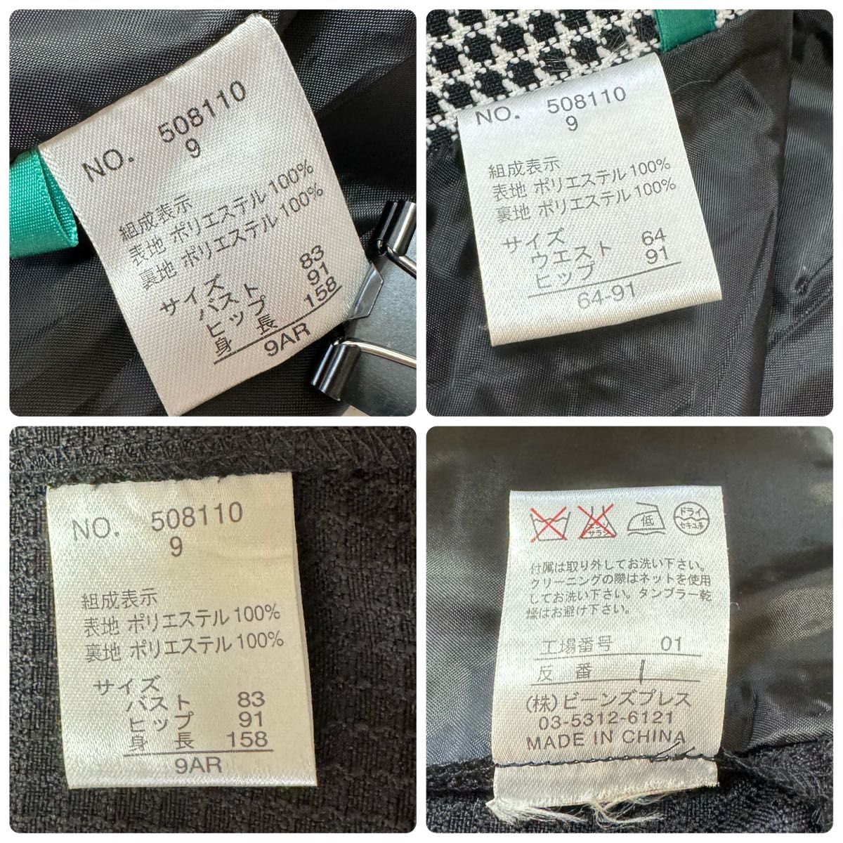 saviem】サビエム セレモニー ママスーツ スリーピース ノー saviem】サビエム セレモニー ママスーツ スリーピース ノー