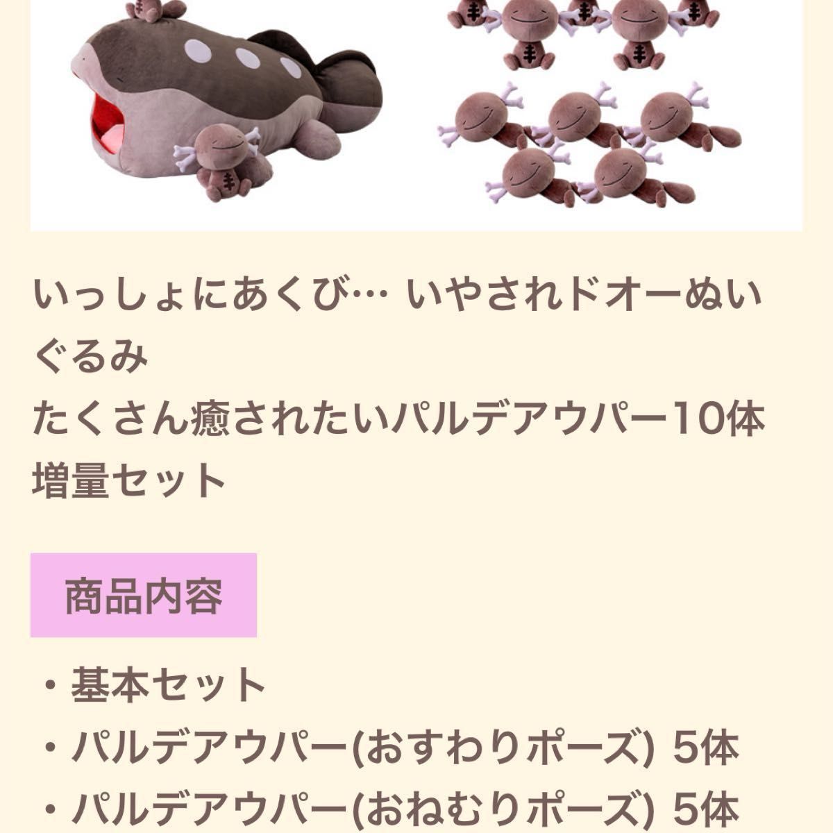 いっしょにあくび いやされドオー ぬいぐるみ パルデアウパー 10 いっしょにあくび いやされドオー ぬいぐるみ パルデアウパー 10