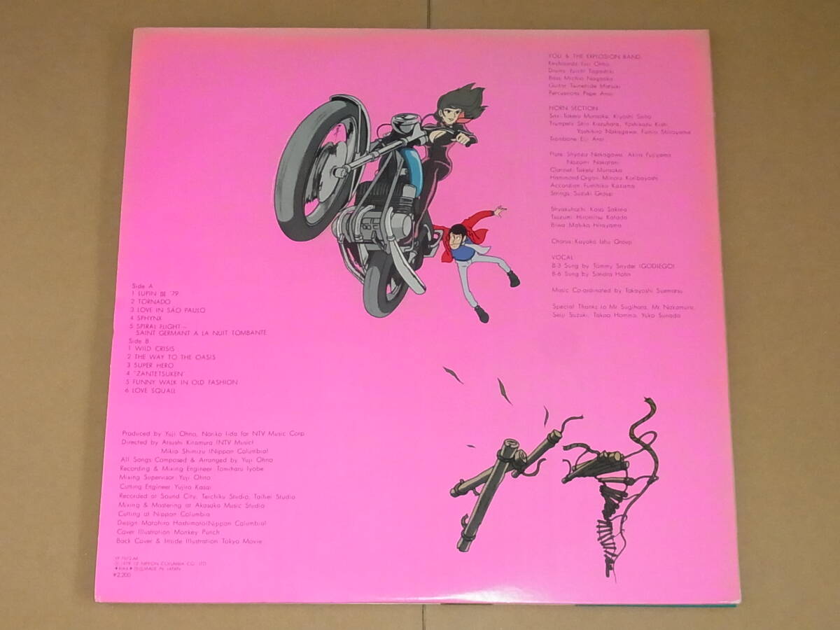 LP запись * YP-7072-AX Lupin III *2 фильм & телевизор оригинал * саундтрек с поясом оби Oono самец 2 / Monkey * дырокол *