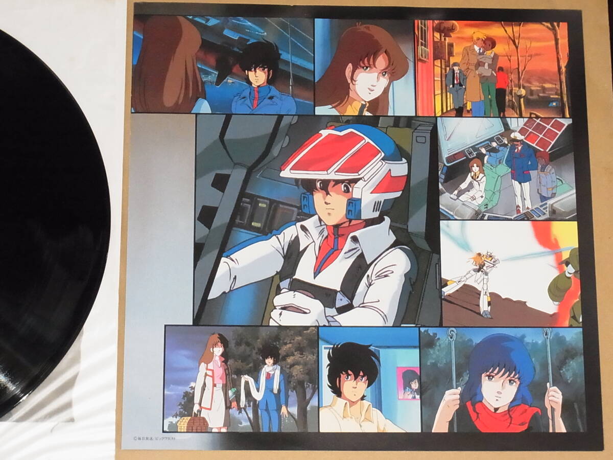 LP запись * JBX-25023 Super Dimension Fortress Macross MACROSS Macross Vol.IV теледрама ... становится .. с поясом оби *