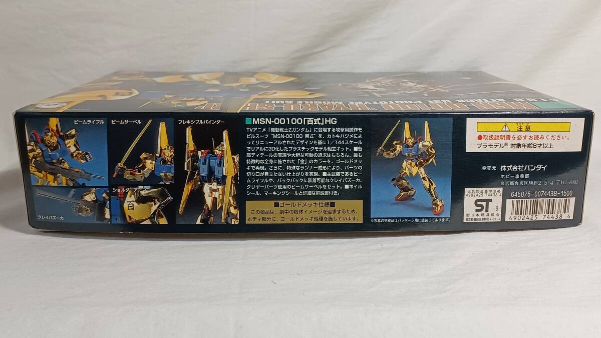 ※バンダイ HG「MSN-00100 百式 ゴールドメッキ バージョン」新品 未組立品 A.E.U.G. ATTACK USE PROTOTYPE MOBILE SUIT ガンプラの画像7