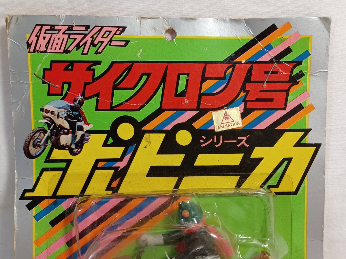 珍品 ポピー「ポピニカ サイクロン号 駅売版 ブリスター」仮面ライダー ブリスターパック ダイキャスト ポピー製 ミニミニ 超合金 激レアの画像3