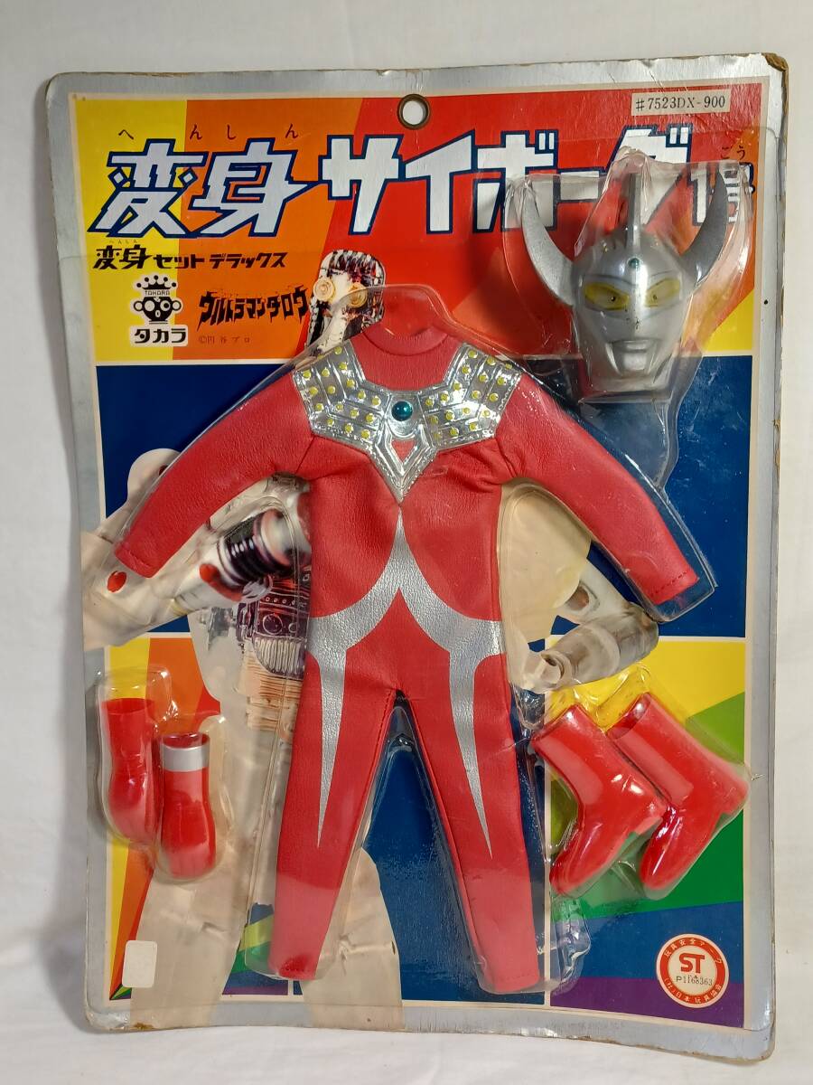 旧タカラ「変身サイボーグ DX ウルトラマンタロウ」パッケージ入り パック切り 中身 極美品 変身セット デラックス RAH タイムハウスの画像1