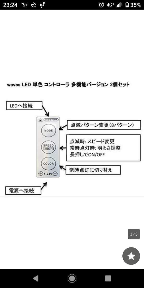 暴走ランプ ホタルランプ 蛍ランプ 点滅リレー付き 旧車 CBX CBR RZ FX CB GS GT380 GSX Z2 GPZ GTホーク バブ VT 街道レーサー ジャパン の画像2