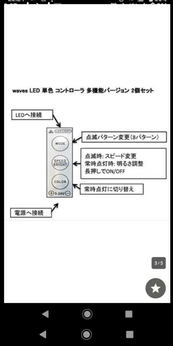 暴走ランプ 星マーカー 球付き 点滅リレー付き 旧車 CBX CBR RZ FX CB GS GT380 GSX Z2 GPZ GT GX ホーク バブ VT 街道レーサー GX71 の画像4