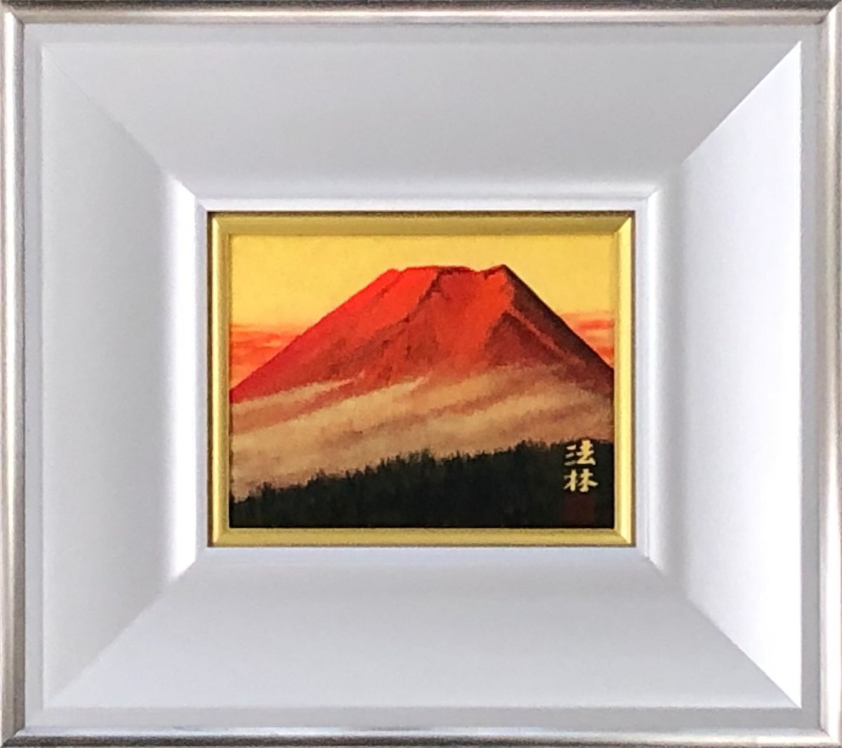 院展で活躍しました、先生の描く富士山は荘厳で品格が違います！　文化勲章受章日本画家　　福王寺法林　　0号　「朝富士」【正光画廊】_画像1