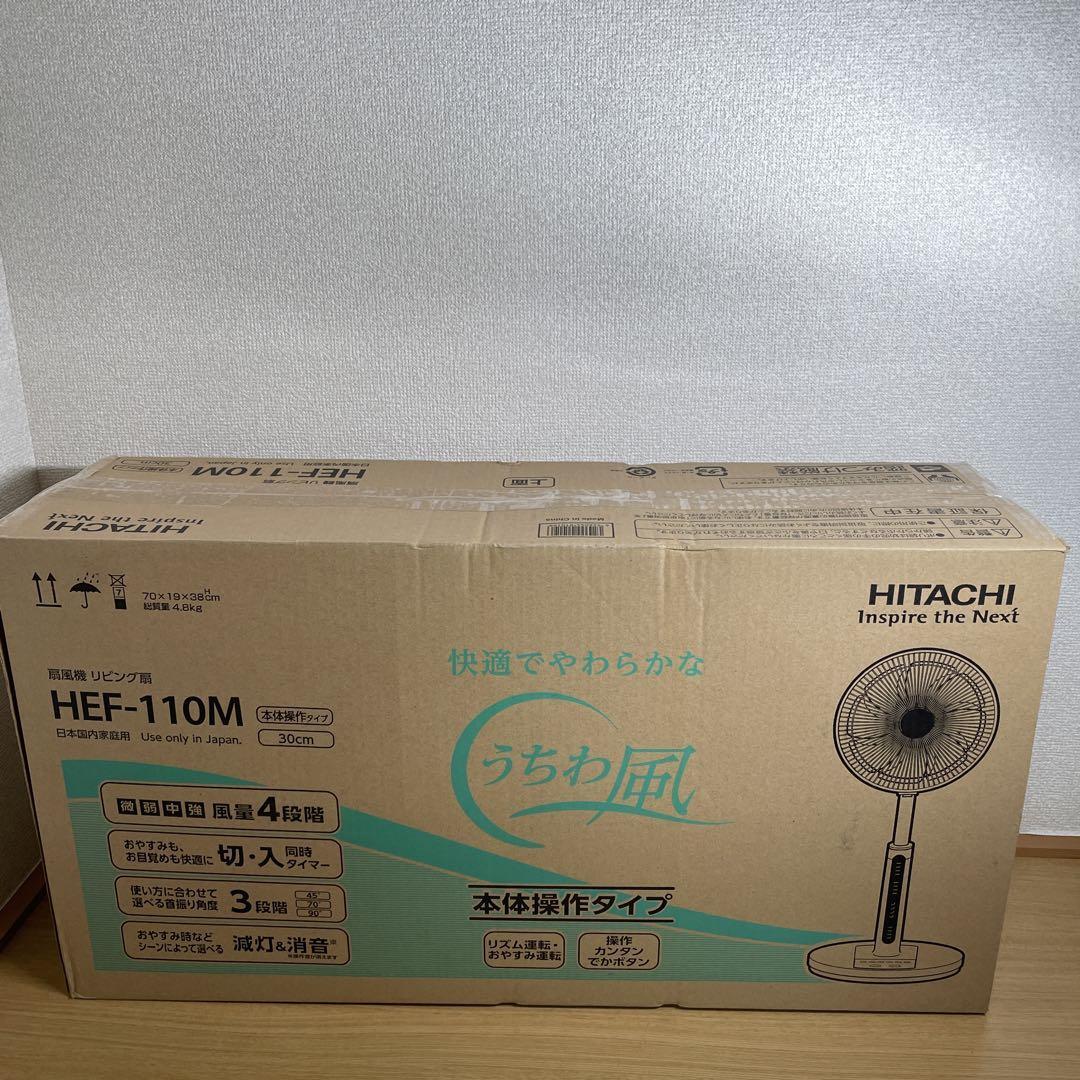 【新品未開封】日立 HITACHI 扇風機 HEF-110M_画像5