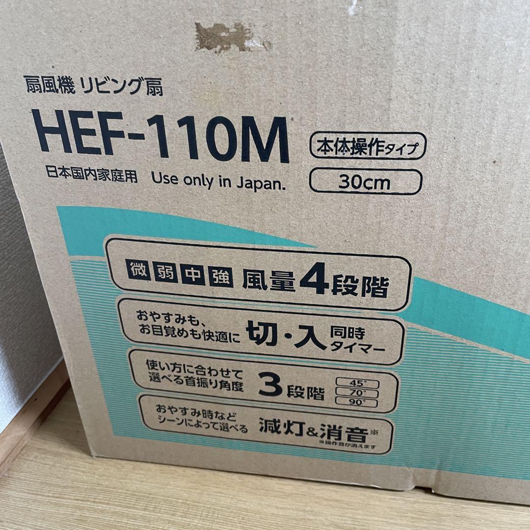 【新品未開封】日立 HITACHI 扇風機 HEF-110M_画像6