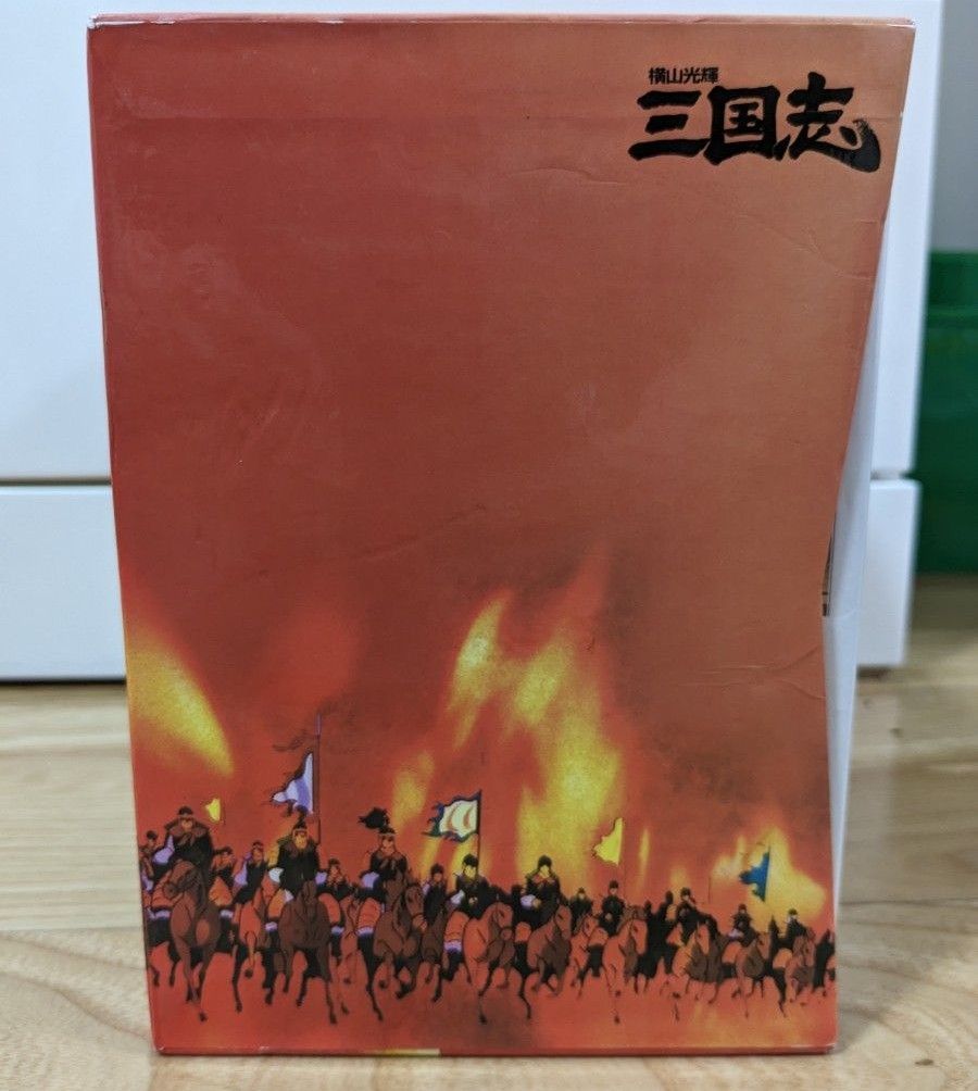 三国志　横山光輝　DVD-BOX（12枚組）