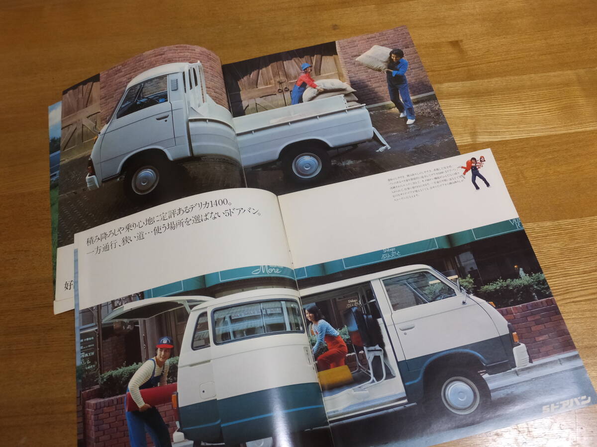 旧車カタログ 三菱 デリカ1400 トラック ライトバン 2冊セット 昭和51年 当時物 働く車 ルートバン の画像4