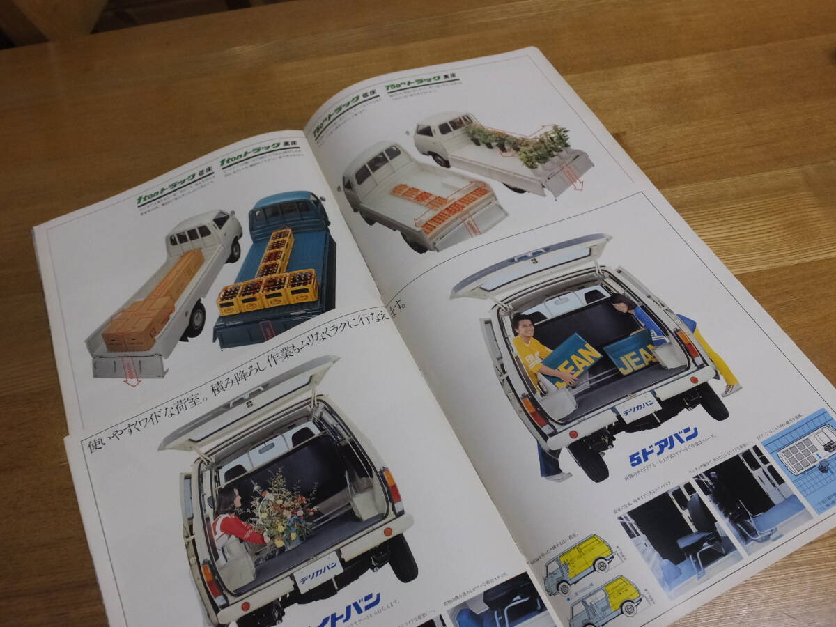 旧車カタログ 三菱 デリカ1400 トラック ライトバン 2冊セット 昭和51年 当時物 働く車 ルートバン の画像7