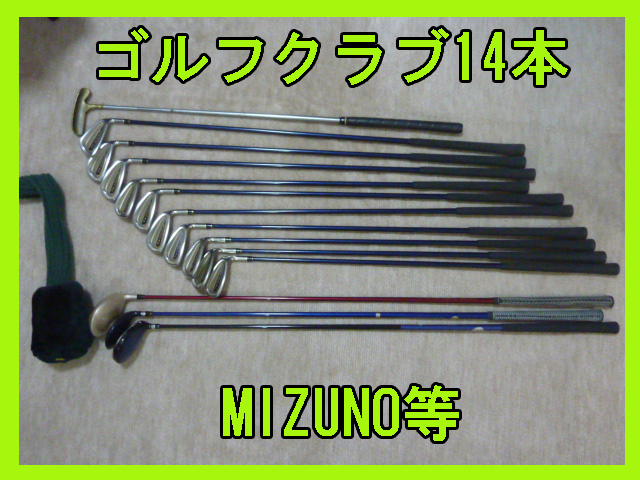 【中古品】MIZUNO ミズノ a.m.c ゴルフクラブ14本セット ドライバー アイアン パターの画像1