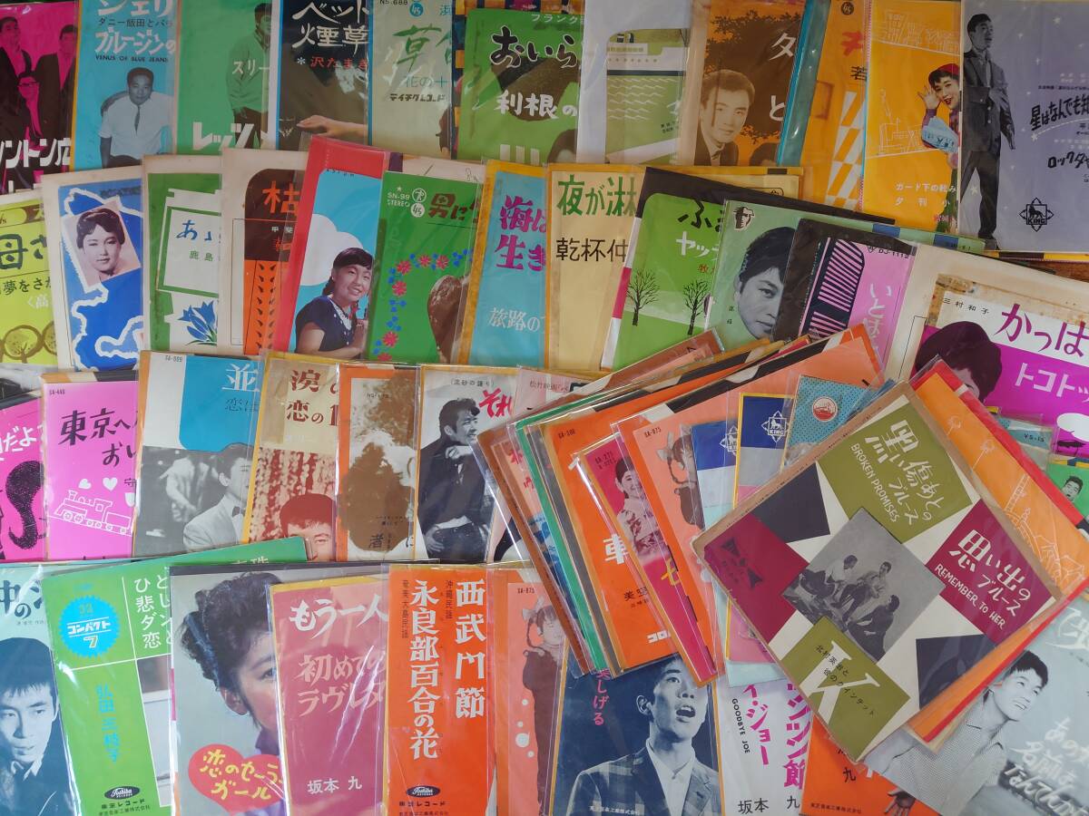 1950～1960年代 邦楽、歌謡曲シングル盤50枚まとめて■曾根史郎/宮城まり子/野村雪子/山下敬二郎/坂本九/平尾昌章/三船浩/青山ミチ/守屋浩の画像1