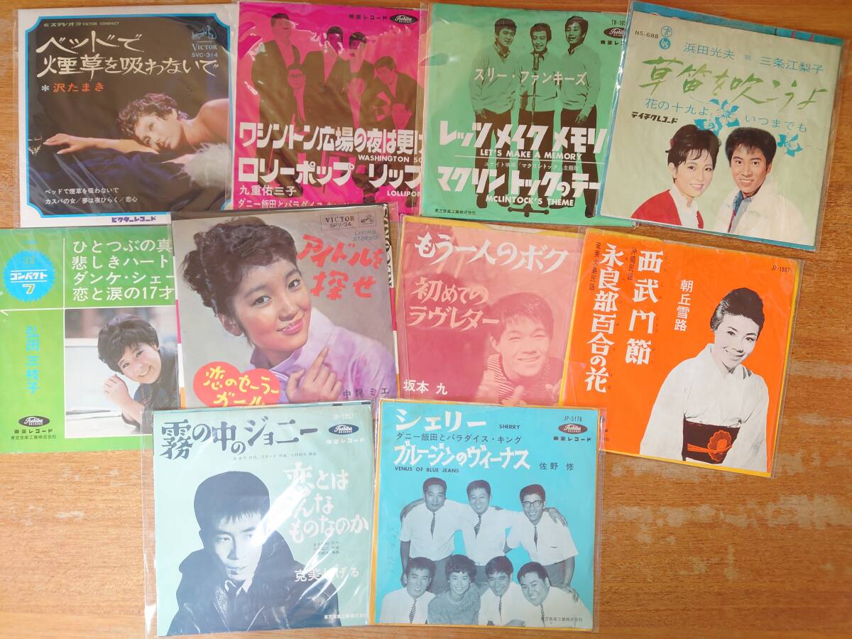 1950～1960年代 邦楽、歌謡曲シングル盤50枚まとめて■曾根史郎/宮城まり子/野村雪子/山下敬二郎/坂本九/平尾昌章/三船浩/青山ミチ/守屋浩の画像5