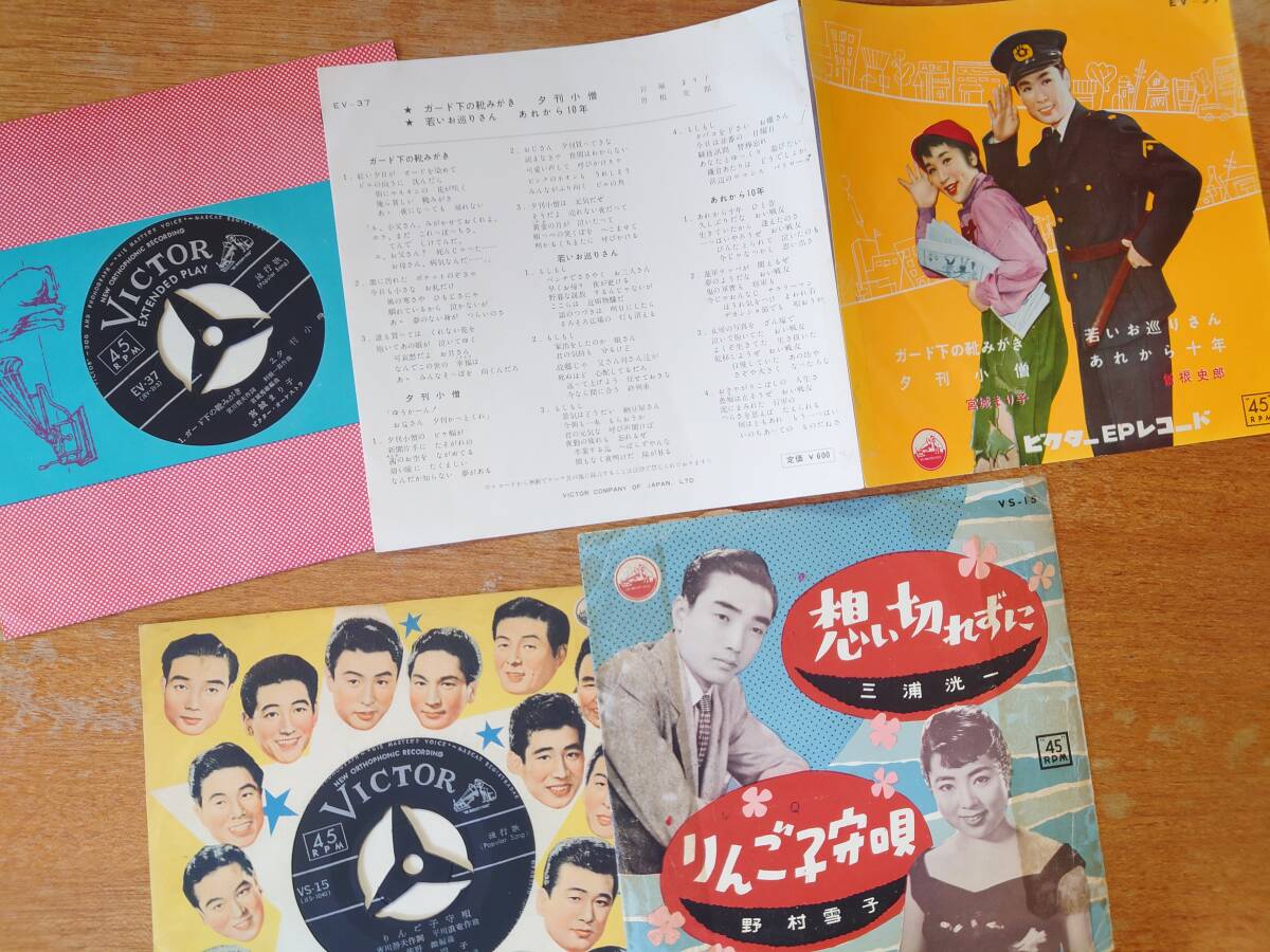 1950～1960年代 邦楽、歌謡曲シングル盤50枚まとめて■曾根史郎/宮城まり子/野村雪子/山下敬二郎/坂本九/平尾昌章/三船浩/青山ミチ/守屋浩の画像6