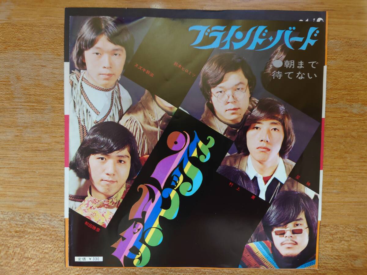 【即決】ザ・モップス「朝まで待てない」■1967年/EPレコード/VP-1/ビクター■カルトGS/グループ・サウンズ/鈴木ヒロミツの画像2