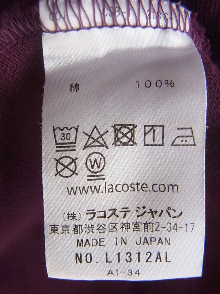LACOSTE ラコステ 鹿の子素材　定番長袖ポロシャツ 型番 L1312AL サイズ 3 日本製　ボルドー系_画像7