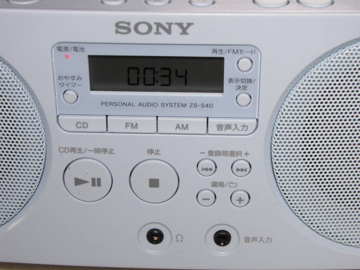 ワイドFM対応 SONY PERSONAL AUDIO SYSTEM FM/AM CD-R/RW PLAYBACK MP3 ZS-S40(L)_CD再生時。