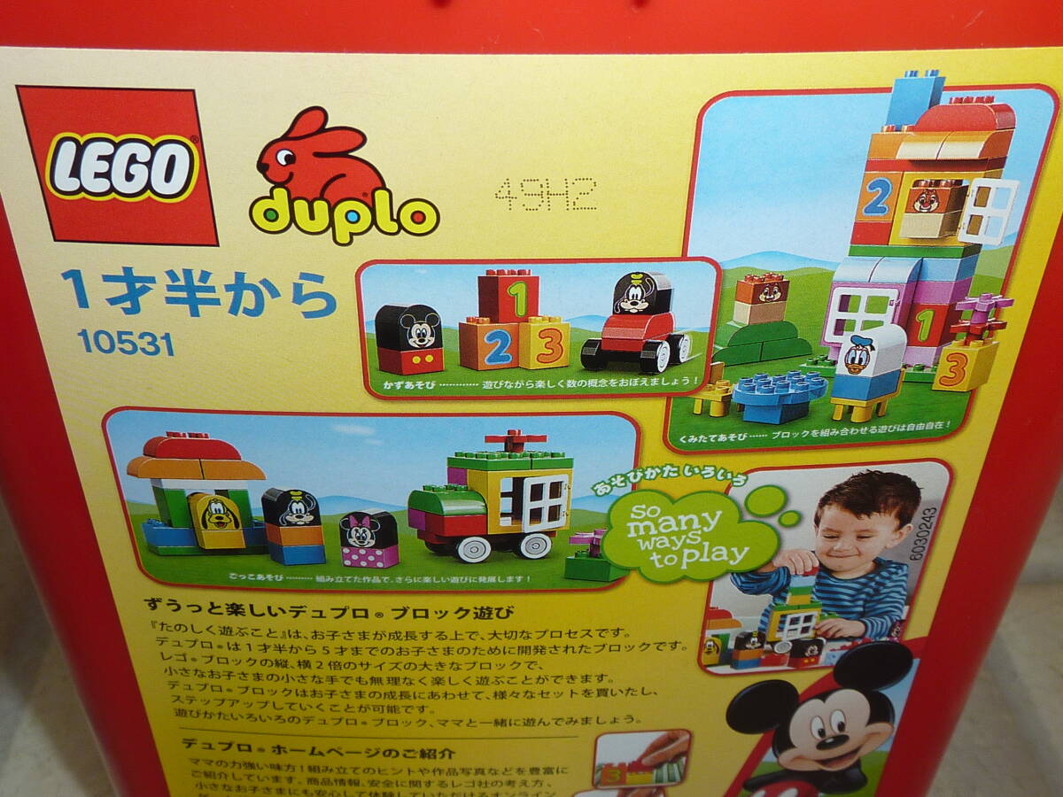 LEGO duplo　レゴ　ミッキー＆フレンズのバケツ 　10531　中古　欠品あり_画像7