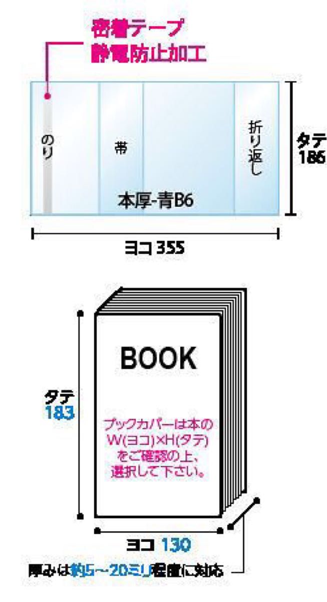 [10枚] 透明ブックカバー B6青年コミック用 厚口40μ OPP 日本製