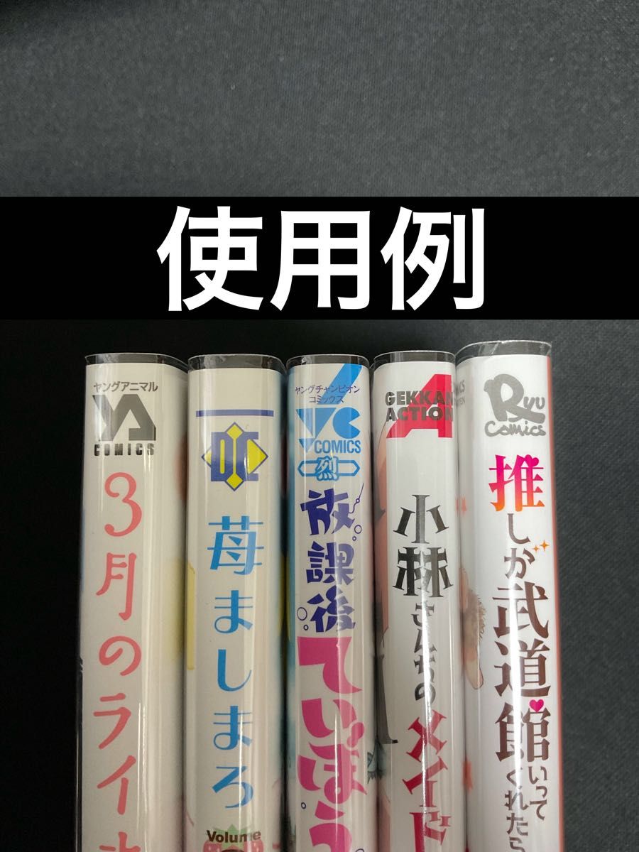 [150枚] 透明ブックカバー B6青年コミック用 厚口40μ OPP 日本製