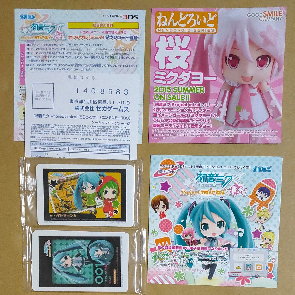 【3DS】 初音ミク Project mirai でらっくす　ARカード付き　デラックス