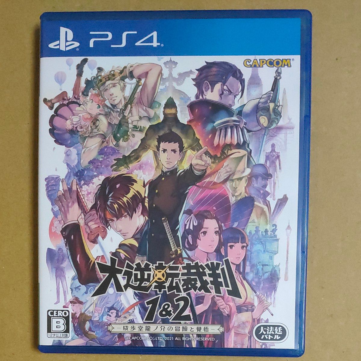 【PS4】 大逆転裁判1＆2 -成歩堂龍ノ介の冒險と覺悟-