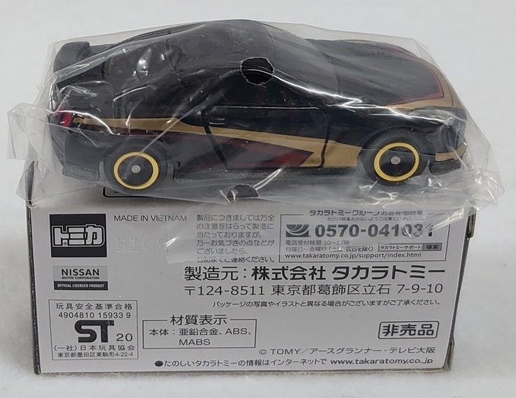 非売品トミカ「日産GT-R（アースグランナー マッハゴウ仕様）」タカラトミー tomica_画像2