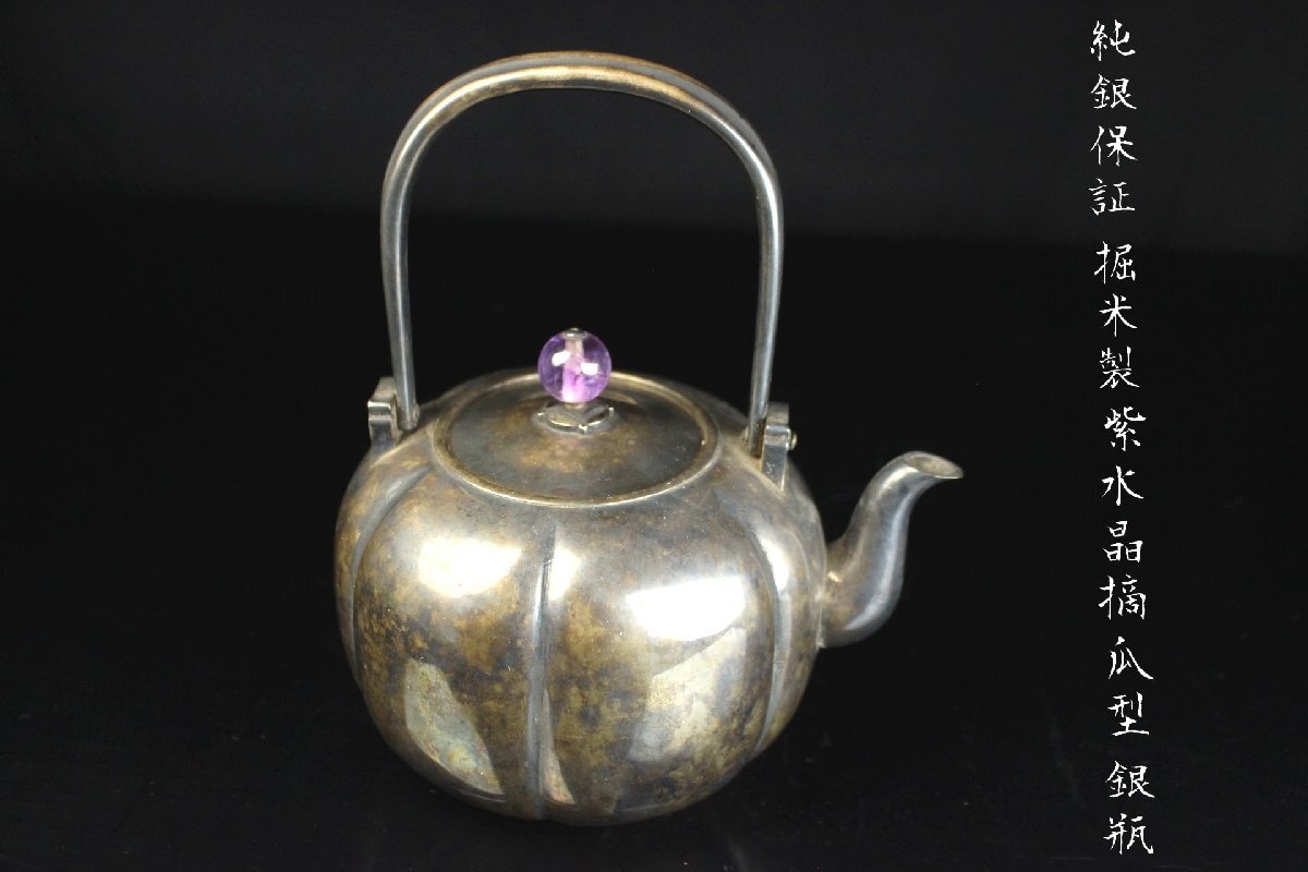 [..] original silver guarantee . rice made purple crystal . the 7 treasures shape pcs . shape silver bin 370g era tea utensils [202146]