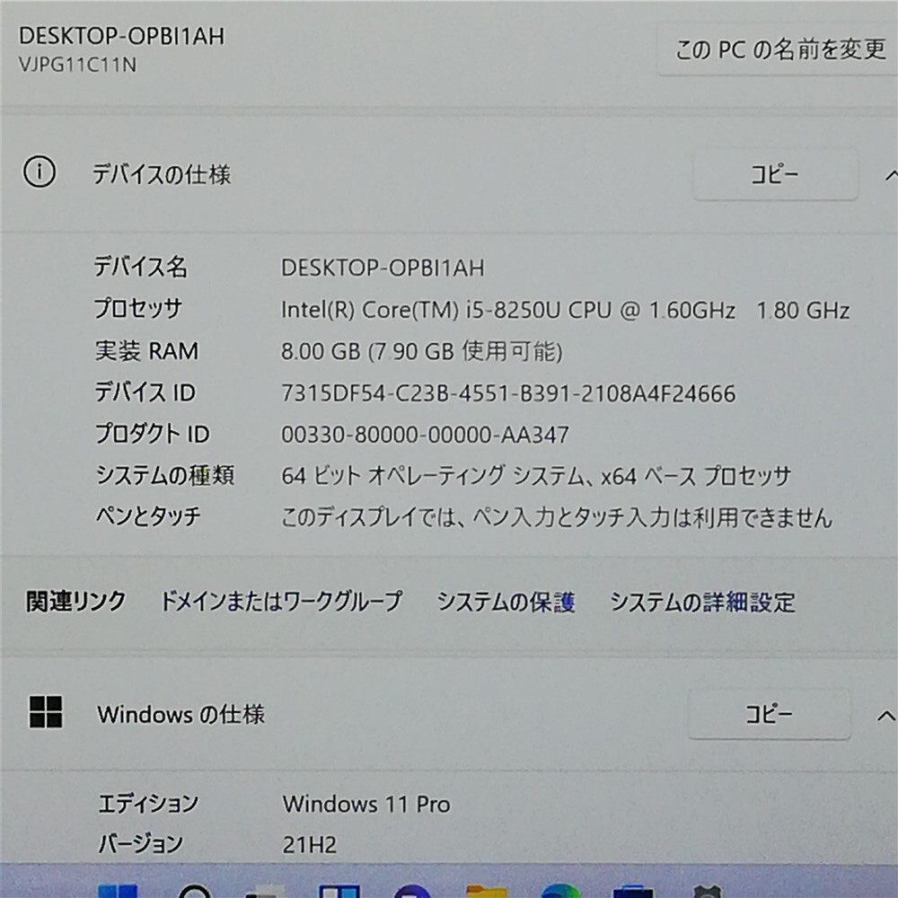 日本製 ノートパソコン フルHD 13.3型 Sony VAIO VJPG11C11N 中古良品 第8世代 i5 8GB 高速SSD 無線 Bluetooth webカメラ Windows11 Office