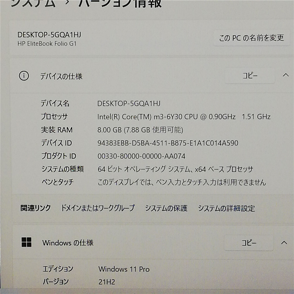 中古美品 日本製 ノートパソコン hp Folio G1 フルHD 12.5型ワイド CoreM 8GB 高速SSD 無線 Wi-Fi Bluetooth webカメラ Windows11 Office_画像3