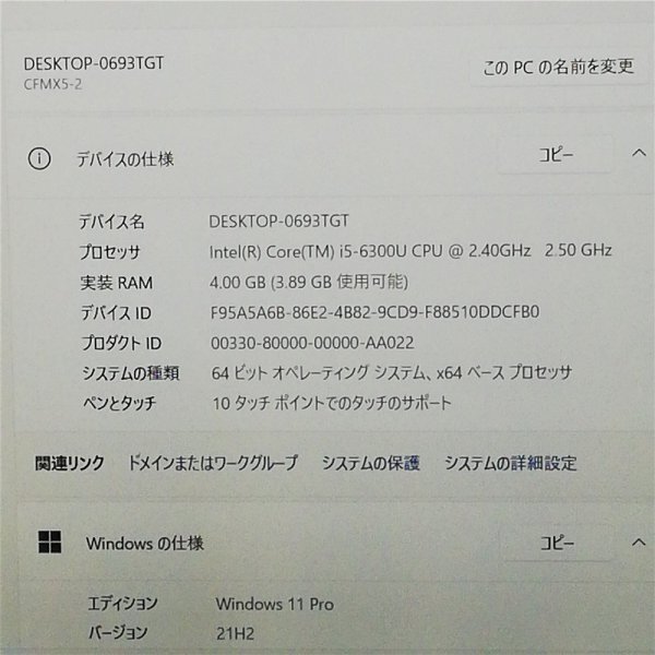激安 送料無料 高速SSD 日本製 12.5型 ノートパソコン Panasonic CF-MX5AFBVS 中古 第6世代 i5 DVD タッチ 無線 Windows11 Office 税無_画像2