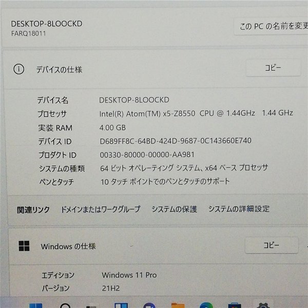 激安 送料無料 日本製 タブレット 10.1型 富士通 ARROWS Tab Q508/SE 中古 Atom 無線 WiFi Bluetooth webカメラ Windows11 Office 税無_画像2