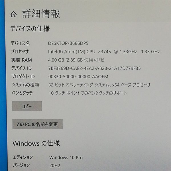 激安 送料無料 日本製 10.1インチ タブレット 富士通 ARROWS Tab Q555/K32 中古 Atom 無線 Bluetooth webカメラ Windows10 Office 税無_画像2
