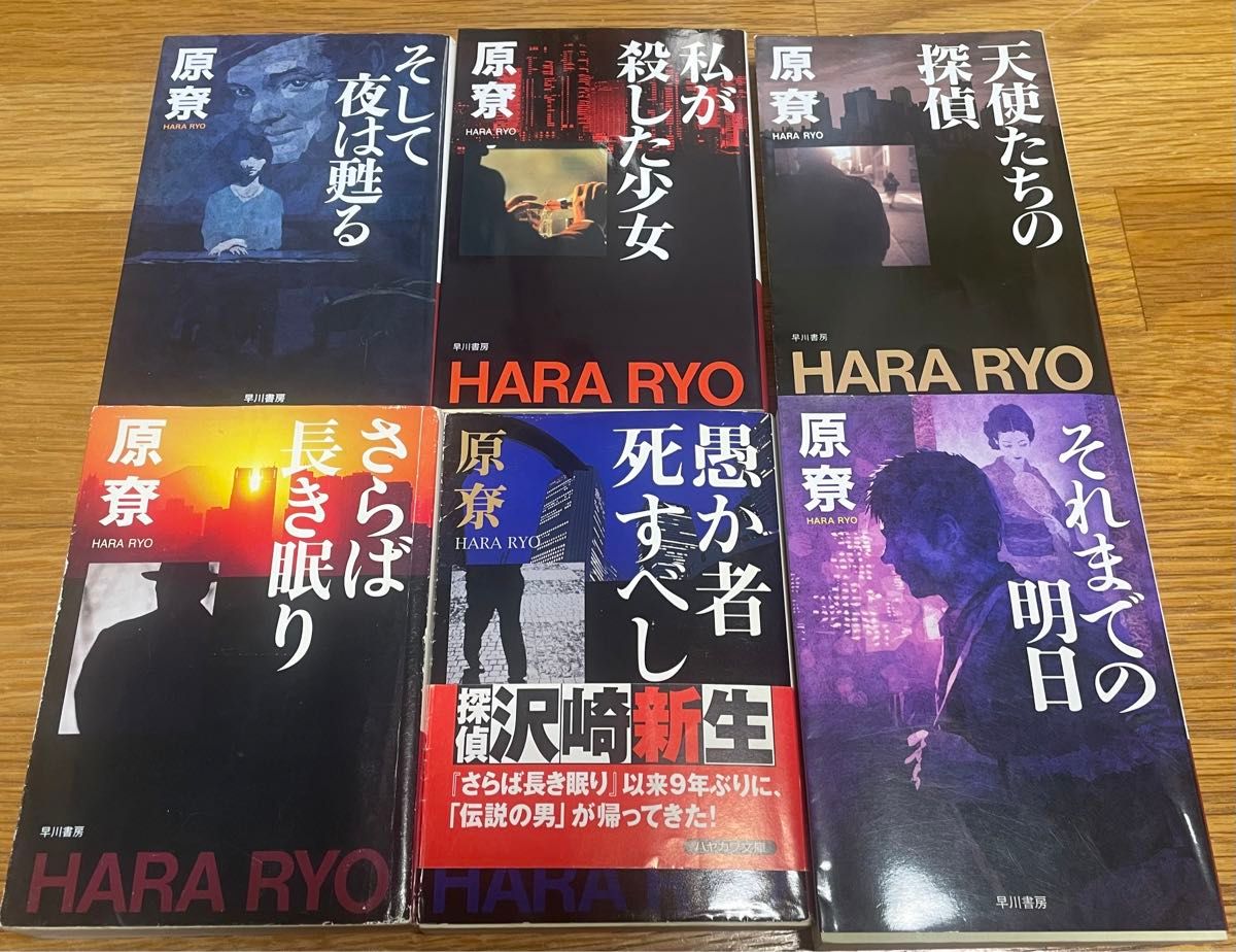ミステリー小説名作(原尞&逢坂剛)12冊|Yahoo!フリマ(旧 ミステリー小説名作(原尞&逢坂剛)12冊|Yahoo!フリマ(旧
