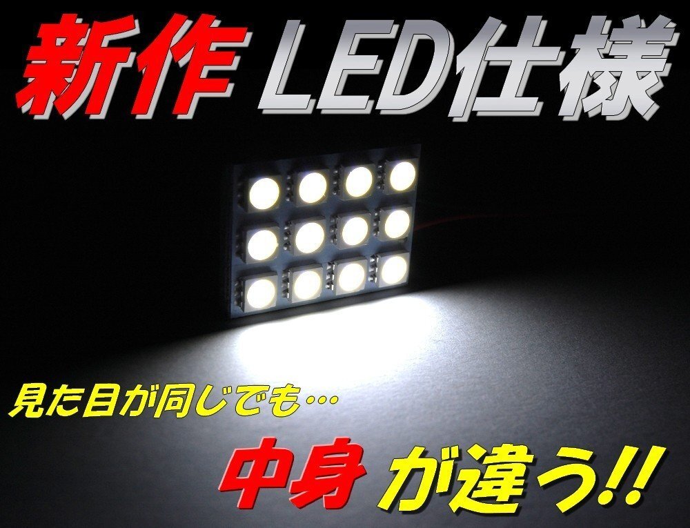 マーチ K13用 5点フルセット LEDルームランプ SMD_画像1