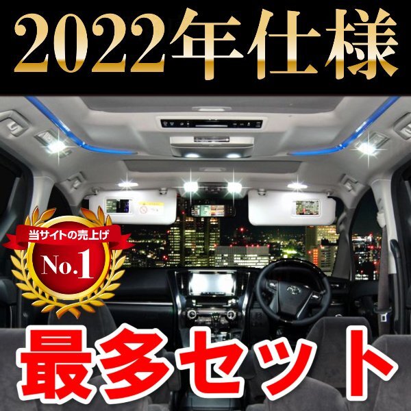 【最新】ZVW40/41 プリウスα 12点フルセット LEDルームランプ_画像1