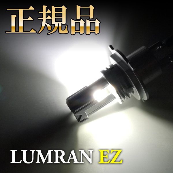 EZ ノート E11 NE11 H4 LEDヘッドライト H4 Hi/Lo 車検対応 H4 12V 24V H4 LEDバルブ LUMRAN EZ ヘッドランプ ルムラン_画像1