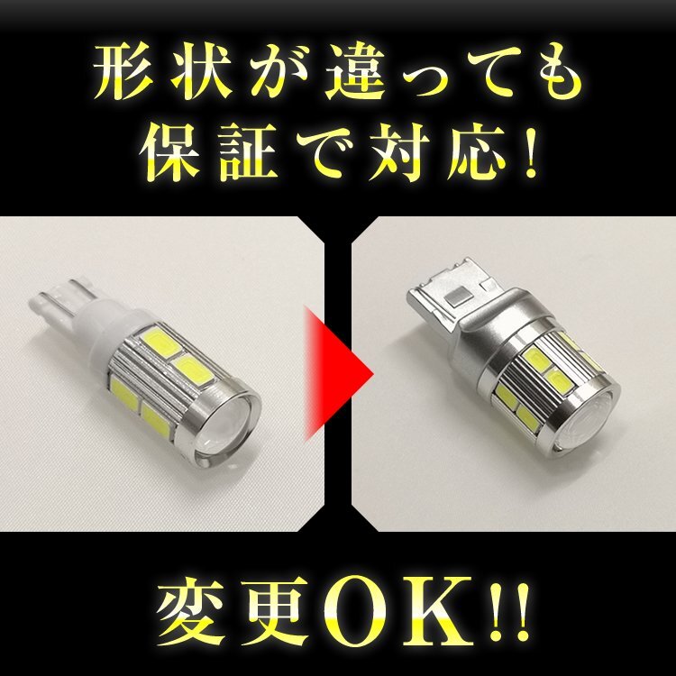 【2個セット】 LEDバックランプ T10 T16 Ｔ20 Cree ノア ヴォクシー 60系 SMD ホワイト 白 前期後期対応LEDバルブ_画像6