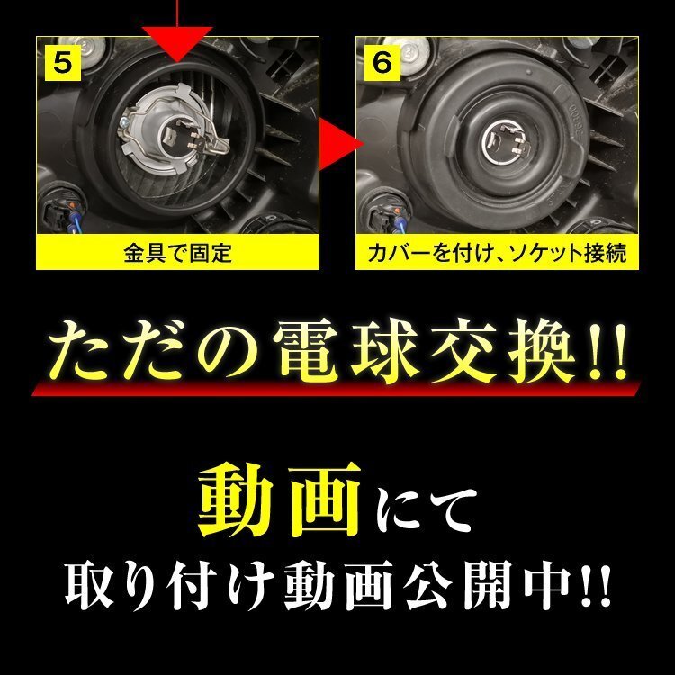 EZ ジムニー JB64W 74W シエラ H4 LEDヘッドライト H4 Hi/Lo 車検対応 H4 12V 24V H4 LEDバルブ LUMRAN EZ ヘッドランプ ルムラン 後期_画像8