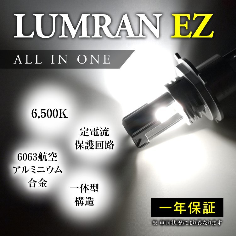 【2個セット】 LEDフォグランプ N-ONE 4点フルセットJG1 JG2 FOG ホワイト 白 フォグライト フォグ灯 前期LEDバルブ LUMRAN EZの画像4