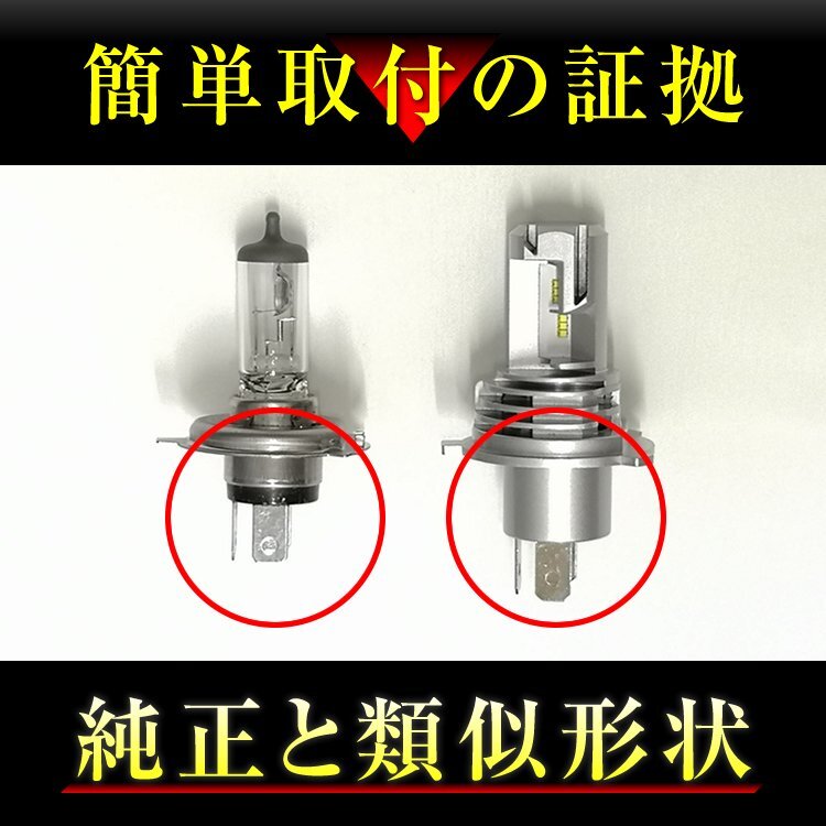 ワゴンR MH21S 22 23 H4 LEDヘッドライト H4 Hi/Lo 車検対応 H4 12V 24V H4 LEDバルブ LUMRAN ヘッドランプ ルムラン 前期後期_画像5