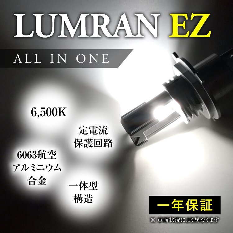 【2個セット】 LEDフォグランプ エクストレイル T32 FOG ホワイト 白 フォグライト フォグ灯 LEDバルブ LUMRAN EZ_画像4