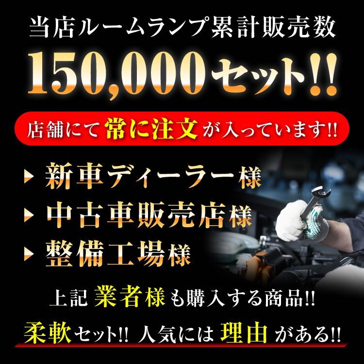 【限定】レクサス LS460/600h 40系 19点セット LEDルームランプ_画像3