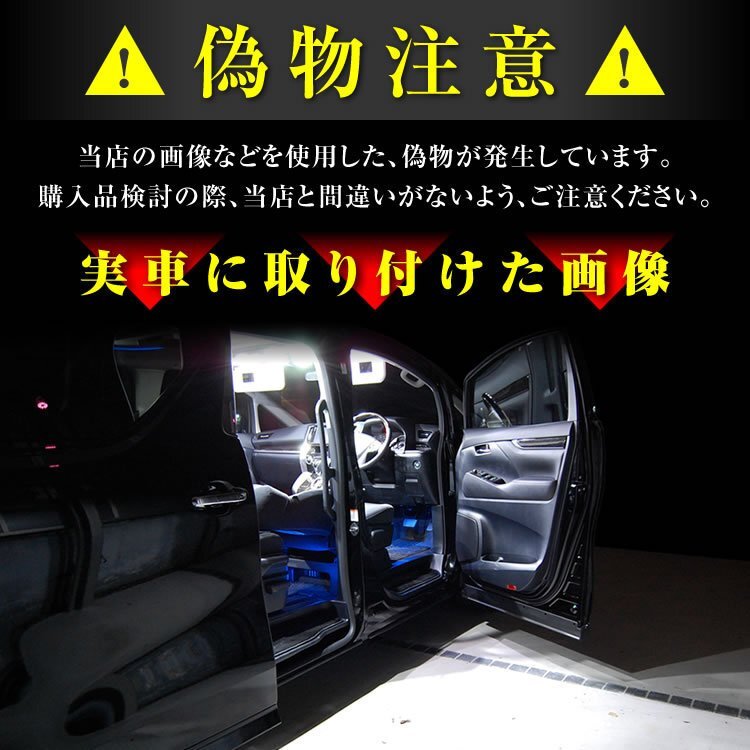 【最安】アルファード 10系 13点セット LEDルームランプ SMD_画像4