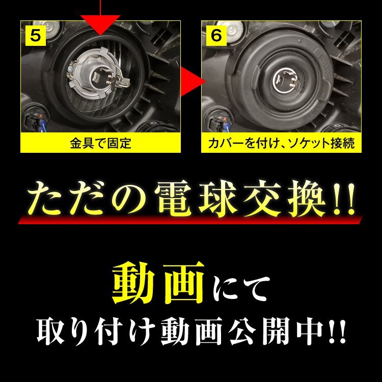 ワゴンR MH34S 44 H4 LEDヘッドライト H4 Hi/Lo 車検対応 H4 12V 24V H4 LEDバルブ LUMRAN ヘッドランプ ルムラン 前期後期_画像8