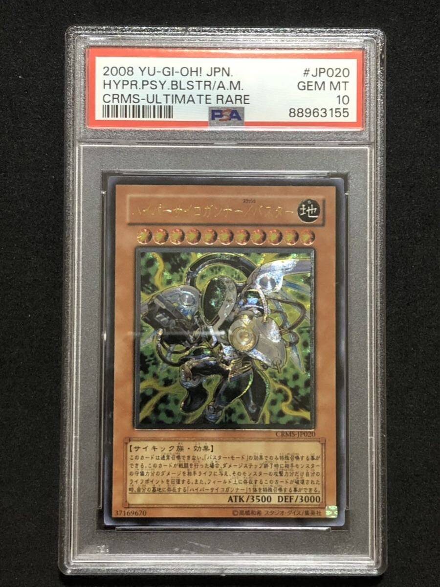 Yahoo!オークション - 【PSA10】 ハイパーサイコガンナー Yahoo!オークション - 【PSA10】 ハイパーサイコガンナー