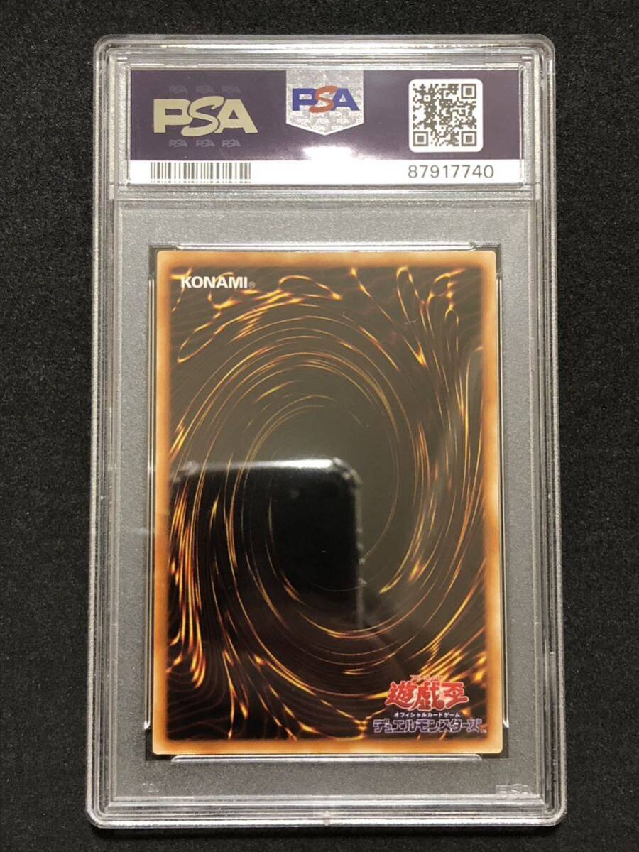 【PSA10】 融合 初期 スーパーレア 遊戯王 極美品 PSA鑑定_画像2