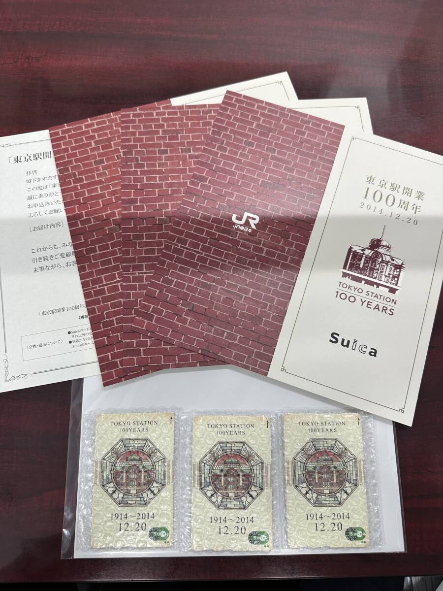 東京駅開業100周年記念Suica 3枚セット 未使用品 デポジットのみの画像1