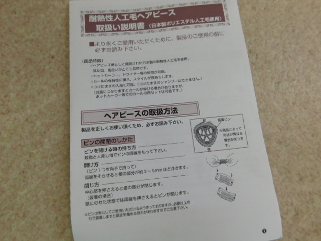 2883△ウィッグ 部分ウィッグ 5個セット 女性用 レディース 人口毛 人毛入り 総手植 の画像6